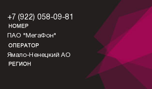 9220580981